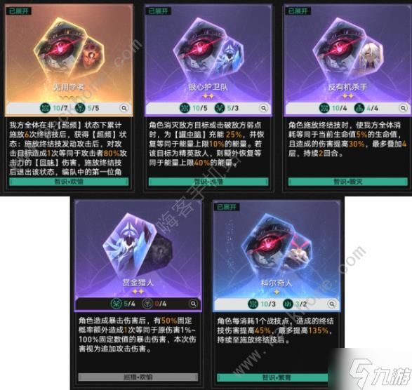 崩坏星穹铁道差分宇宙V6黄泉刀一直砍怎么打 差分宇宙V6黄泉流配装实战攻略