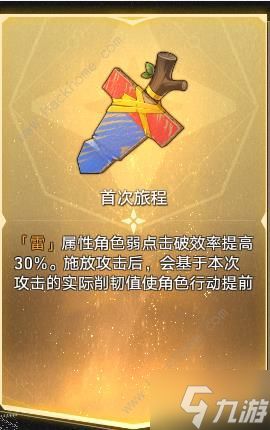 崩坏星穹铁道差分宇宙V6黄泉刀一直砍怎么打 差分宇宙V6黄泉流配装实战攻略
