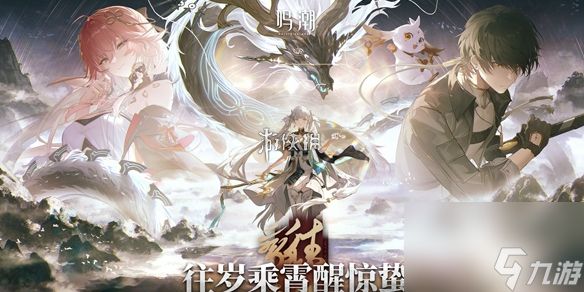 鸣潮1.1更新时间
