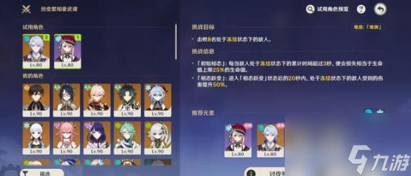 《原神》纷变繁相豪武谭第三天过关技巧介绍