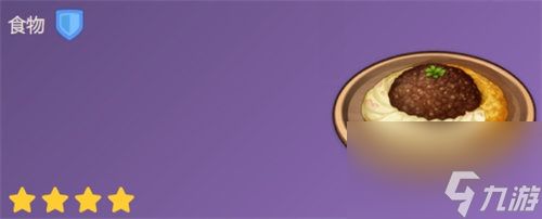 原神羊杂哈吉斯怎么制作 原神羊杂哈吉斯制作方法攻略