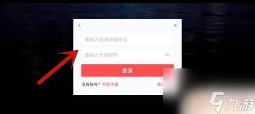 光遇如何用邮箱登陆 光遇邮箱号登录教程