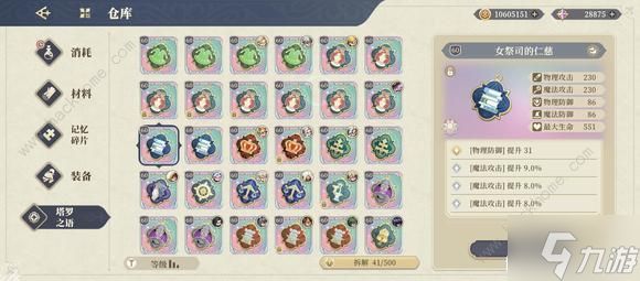 铃兰之剑侧影改动好不好 侧影调整改动优缺解析