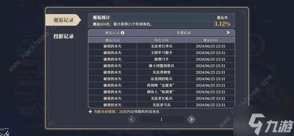 铃兰之剑侧影改动好不好 侧影调整改动优缺解析