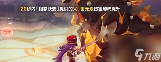 原神纷变繁相豪武谭活动第二关攻略-原神纷变繁相豪武谭活动第二关怎么过