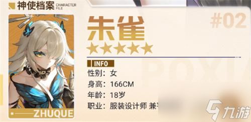 破晓序列朱雀潜能加点咋加-朱雀潜能加点攻略