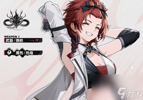 鸣潮炽霞介绍