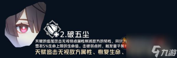 星穹铁道雪衣可以代替阮梅进流萤击破队吗 星穹铁道雪衣技能机制分析