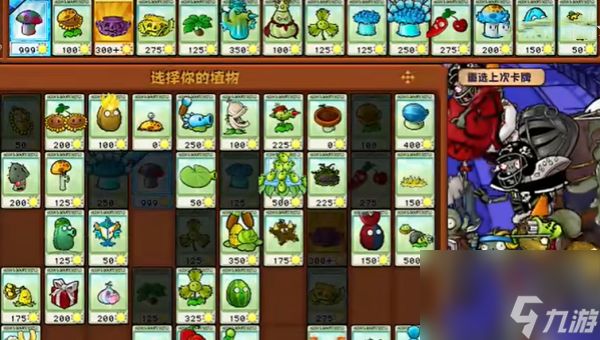 植物大战僵尸杂交版挑战模式第五关怎么过