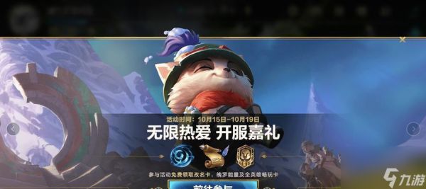 英雄联盟手游通行证可以赠送吗（了解通行证赠送规则及操作方法）