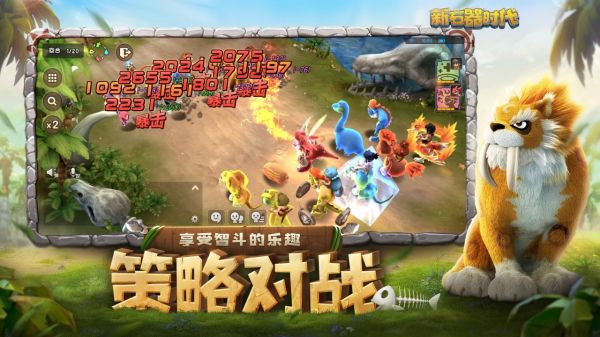 新石器时代好玩吗 新石器时代玩法简介