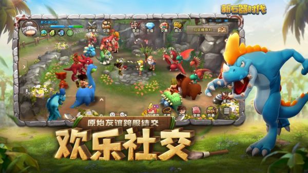 新石器时代好玩吗 新石器时代玩法简介
