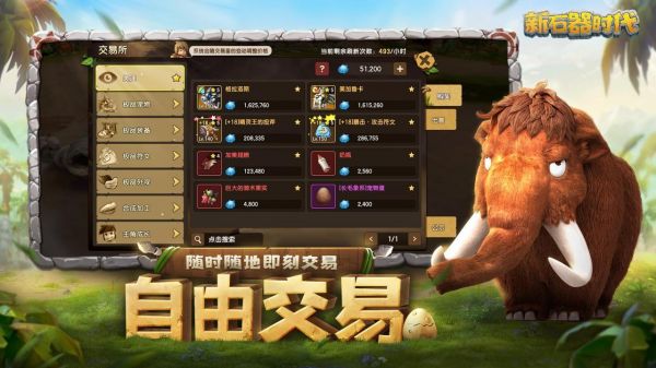新石器时代好玩吗 新石器时代玩法简介