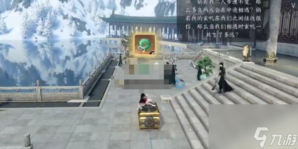 逆水寒手游灵枢石怎么获得