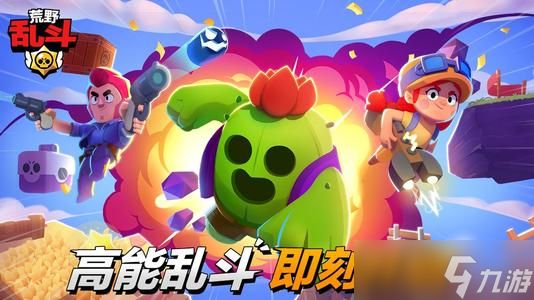 《荒野乱斗》瑟奇星辉之力怎么选择