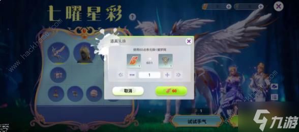 创造吧我们的星球七曜星彩转盘怎么抽才好 七曜星彩转盘抽取奖励详解