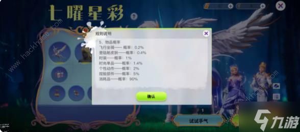 创造吧我们的星球七曜星彩转盘怎么抽才好 七曜星彩转盘抽取奖励详解