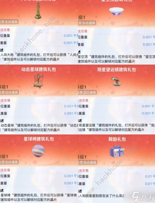 创造吧我们的星球七曜星彩转盘怎么抽才好 七曜星彩转盘抽取奖励详解