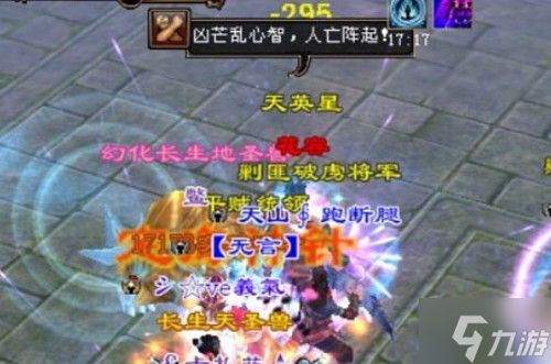 天龙八部杀星副本通关攻略