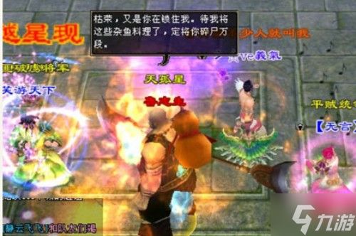 天龙八部杀星副本通关攻略