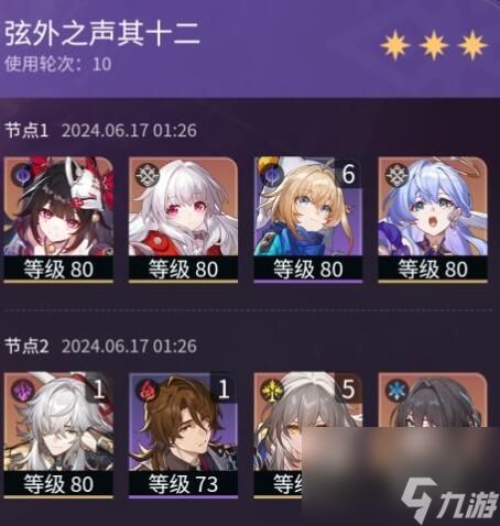 崩坏:星穹铁道深渊击破景元组队建议