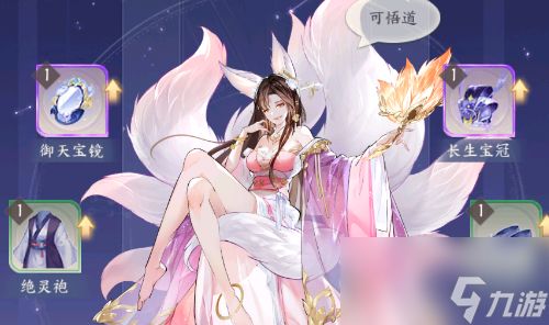 我的御剑日记九尾狐技能用法详解一览