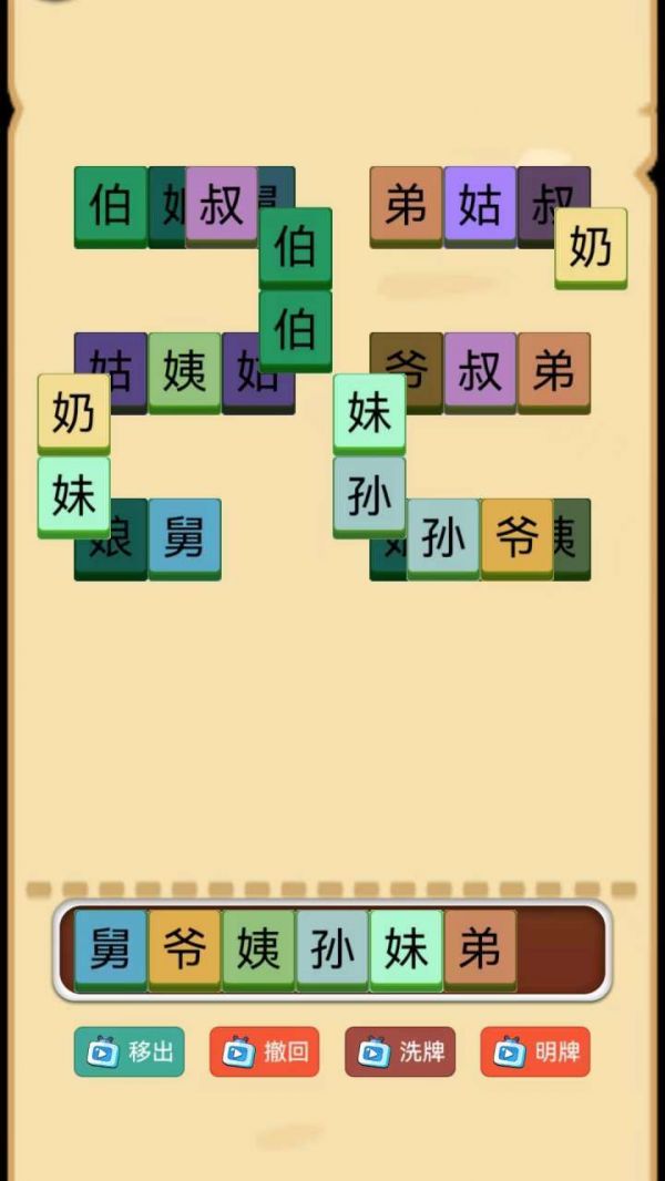 脑子你有嘛什么时候出 公测上线时间预告