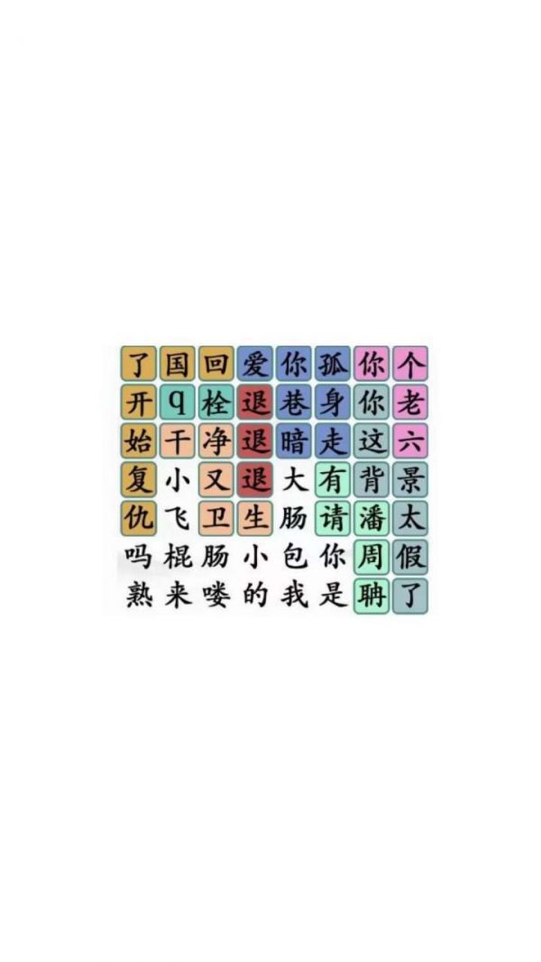 脑子你有嘛什么时候出 公测上线时间预告
