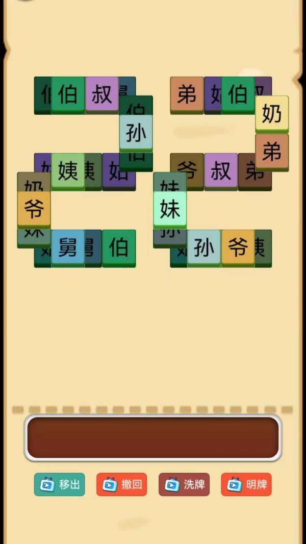 脑子你有嘛什么时候出 公测上线时间预告