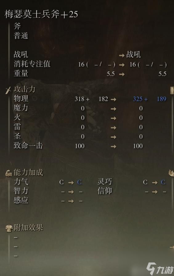《艾尔登法环》dlc梅瑟莫士兵斧获得位置介绍