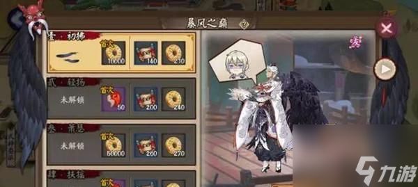 以阴阳师黑晴明为首领的挑战攻略(如何打败黑晴明)