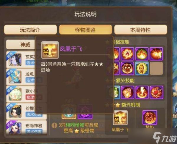 梦幻西游手游东海封妖困难怎么打？新版东海封妖困难3星通关攻略[多图]