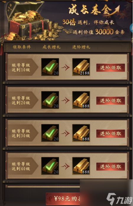 《乾坤一掷》萌新攻略之付费礼包推荐