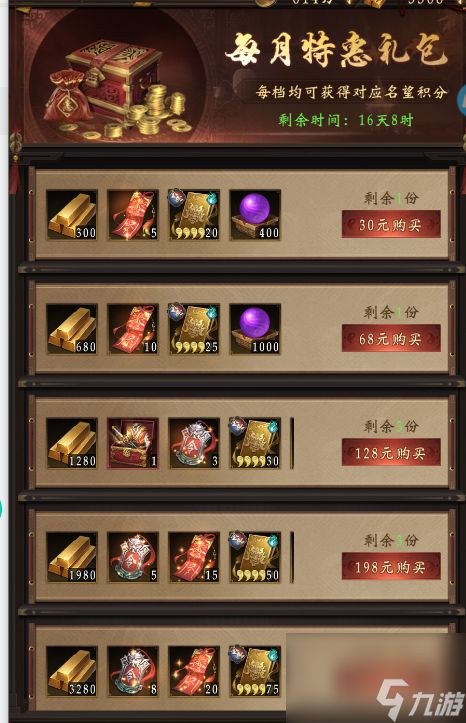 《乾坤一掷》萌新攻略之付费礼包推荐