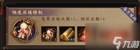 《乾坤一掷》萌新攻略之付费礼包推荐