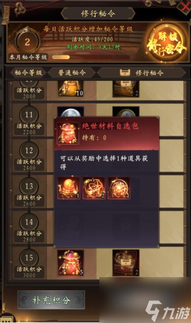 《乾坤一掷》萌新攻略之付费礼包推荐