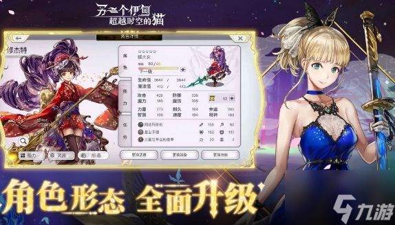 另一个伊甸五星角色排名 另一个伊甸必练角色五星排行一览