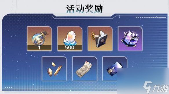 崩坏星穹铁道星芒烁变测试活动玩法介绍