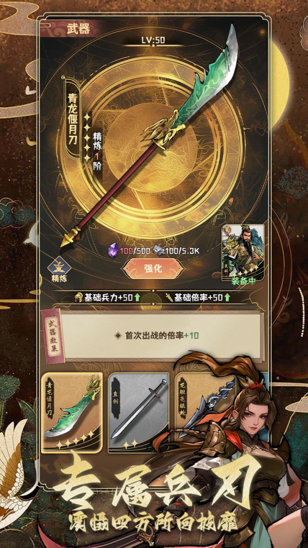 三国演弈什么时候出 公测上线时间预告