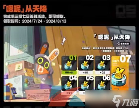 《绝区零》公测福利一览
