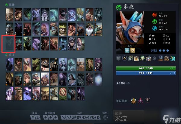 dota2米波暂时移除介绍