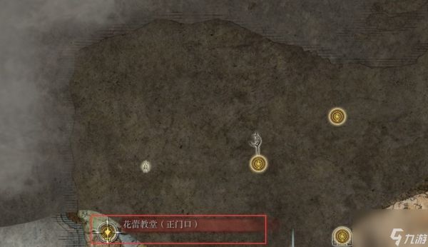 艾尔登法环dlc光明祭坛位置