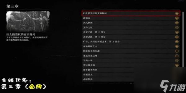 荒野大镖客2荣誉值有什么用