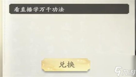 凡人修仙传人界篇兑换码最新2024