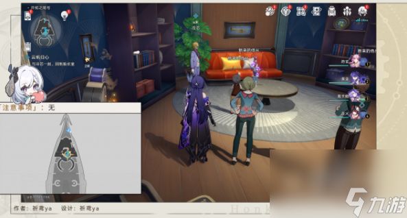 《崩坏星穹铁道》2.3版本云帆归心任务攻略