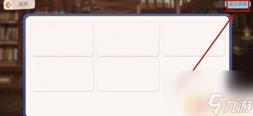 奥比岛怎么退家族 奥比岛家族如何退出