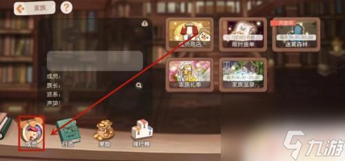 奥比岛怎么退家族 奥比岛家族如何退出