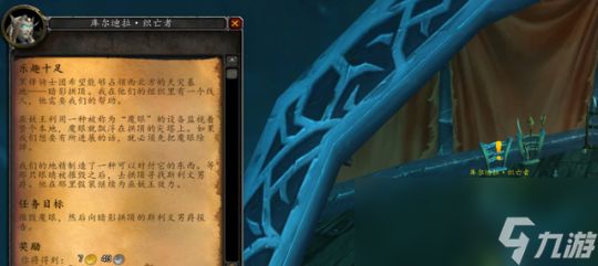 魔兽世界黑锋骑士团声望怎么开启任务