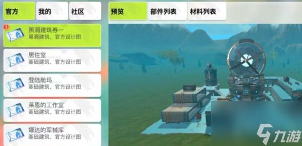 《创造吧我们的星球》采矿机放置技巧介绍