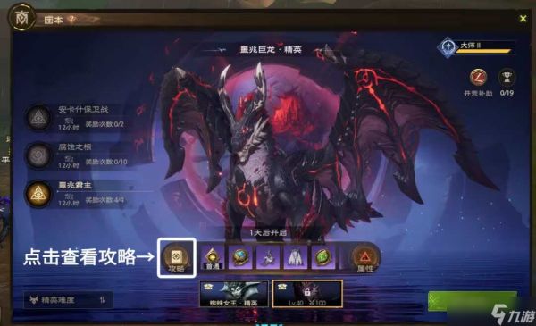 塔瑞斯世界噩兆巨龙团本通关技巧攻略